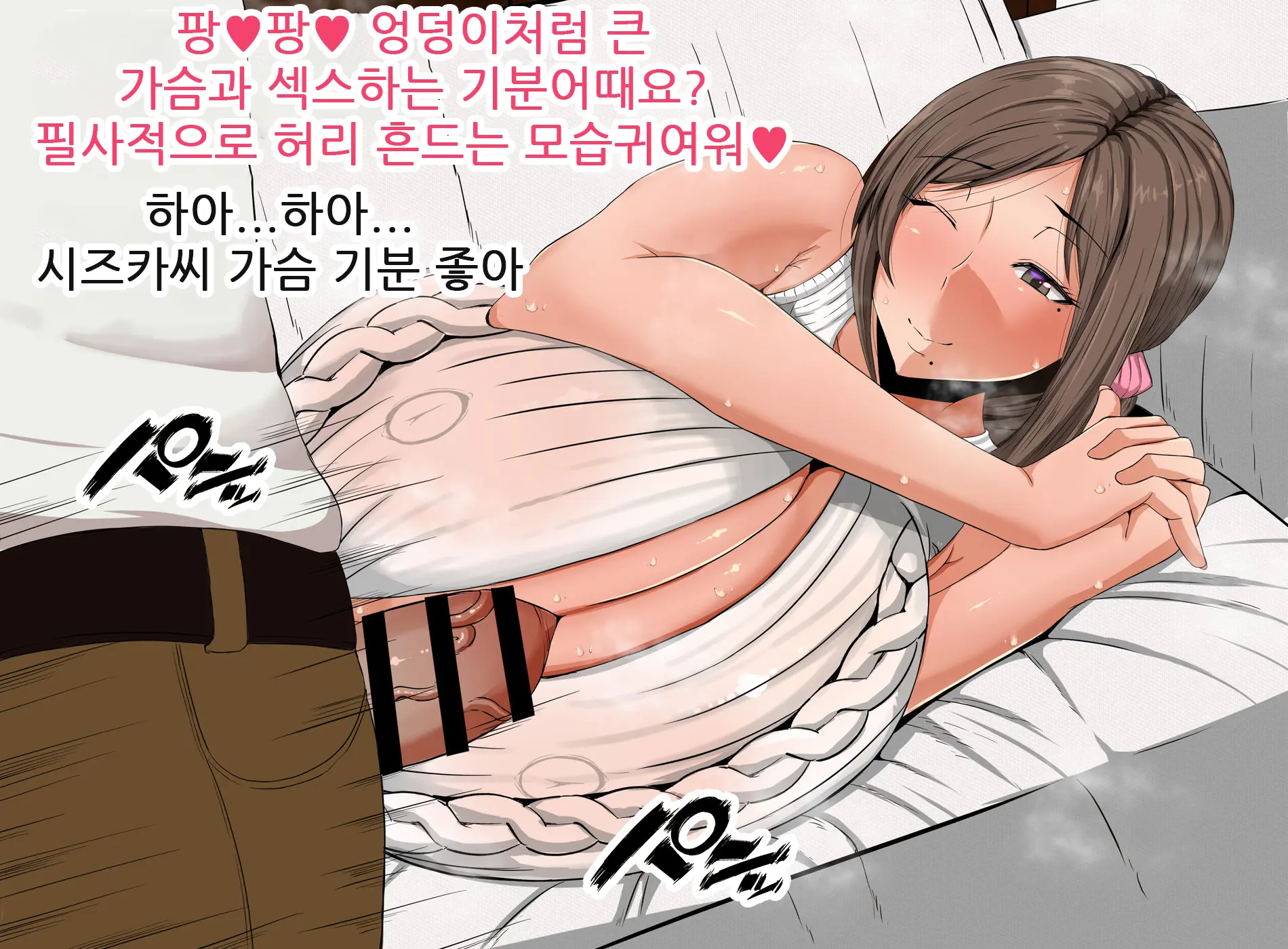 Ecchi De Oppai Ga Ookikute Yasashii Katei Kyoushi No Onee-San | 닭살커플의 엣치한 짓 가슴이 크고 상냥한 가정교사 누나와